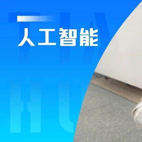 一大波人形机器人企业筹备上市，川企加快场景应用