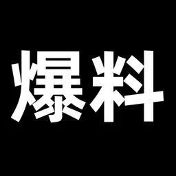 不比不知道，苹果iPhone 17 Air电池薄得很