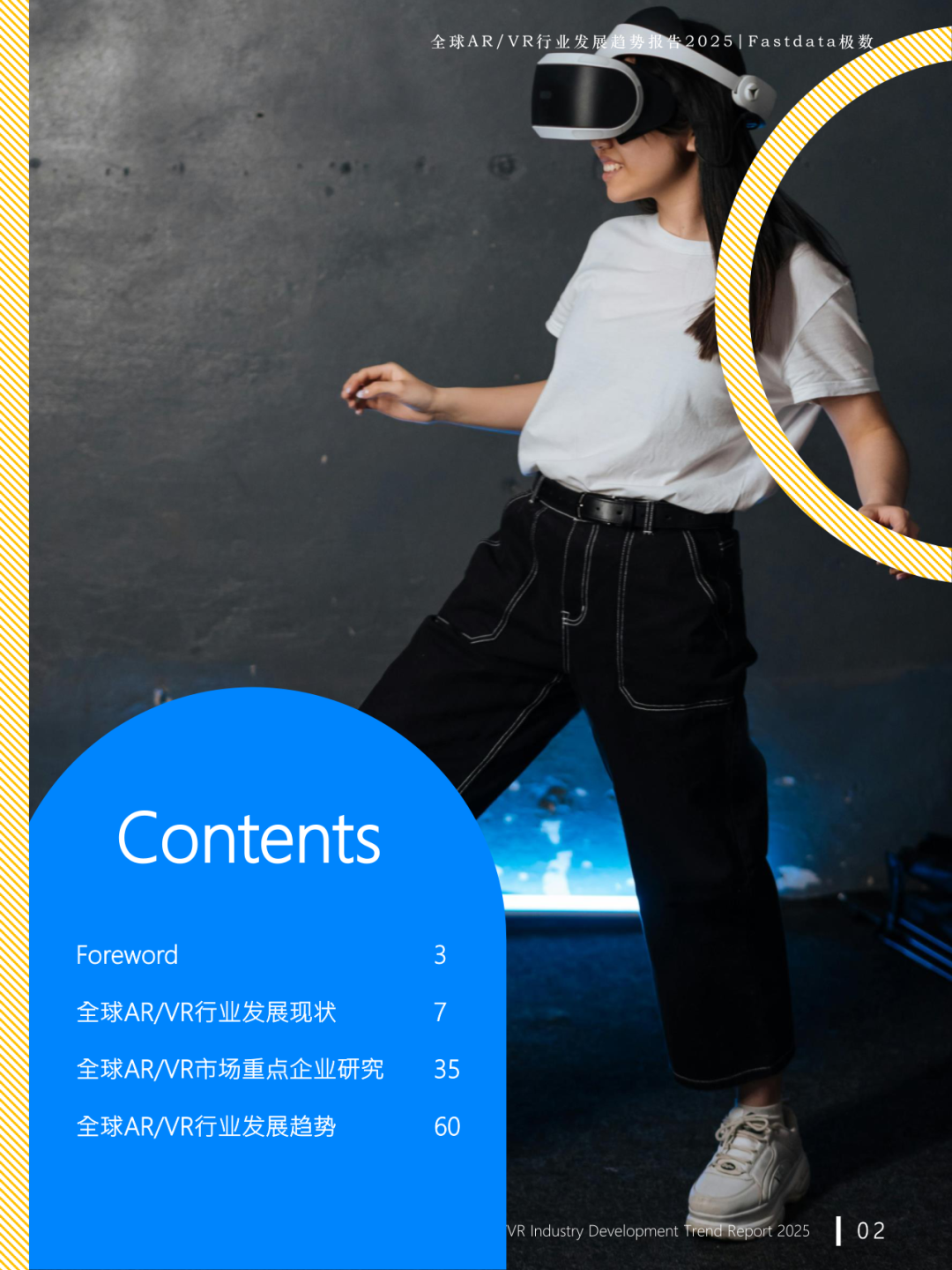 资讯配图