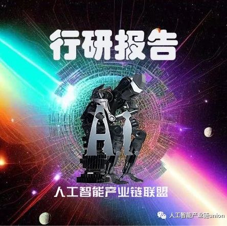 【报告】AI眼镜专题一：2025AI眼镜产业全景图（附PDF下载）