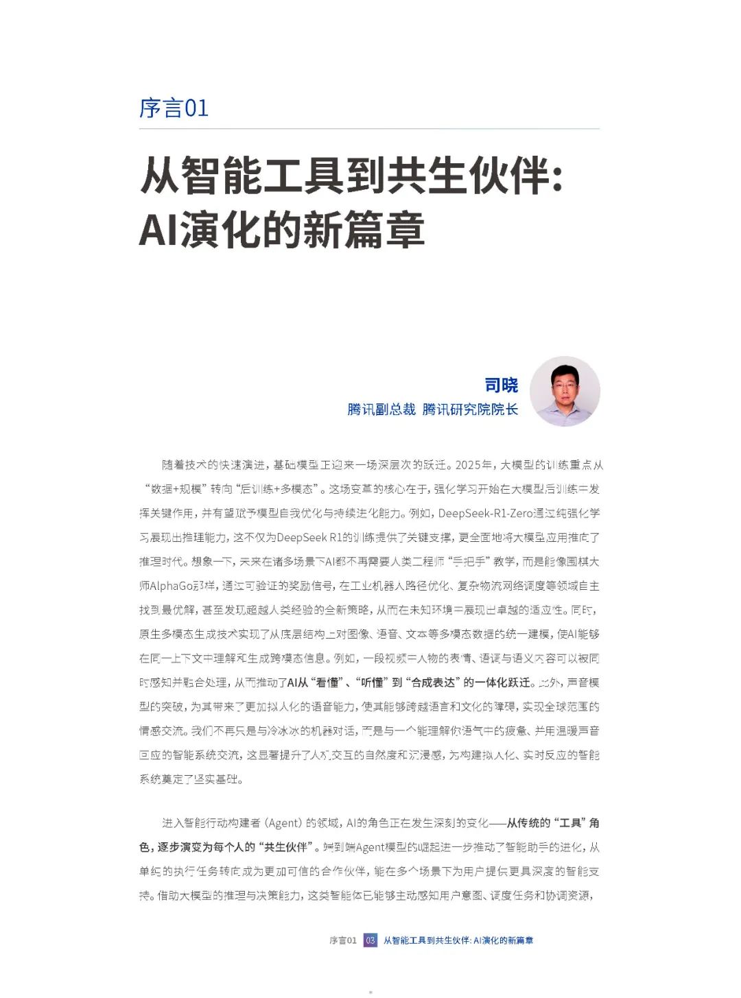 资讯配图