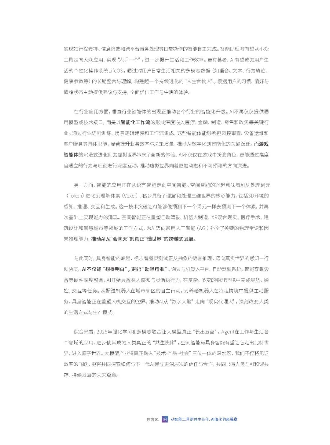 资讯配图