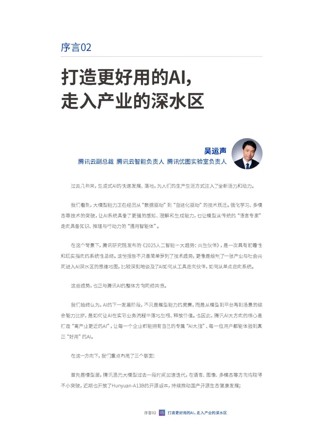 资讯配图