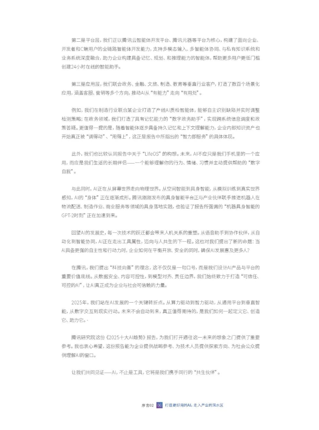 资讯配图