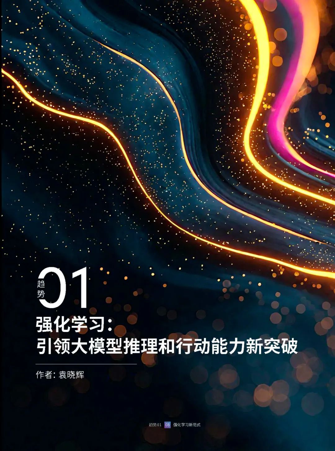 资讯配图