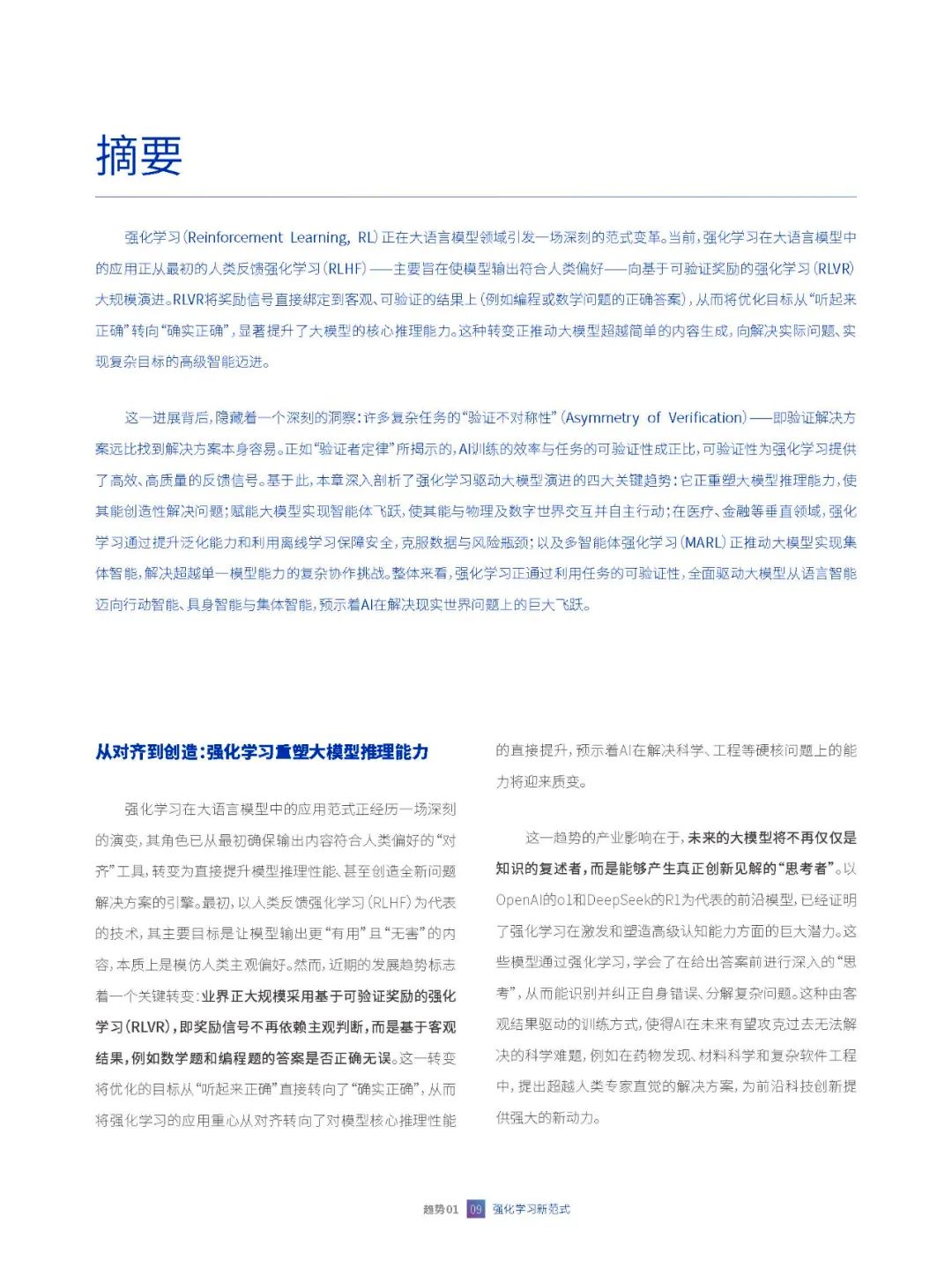 资讯配图