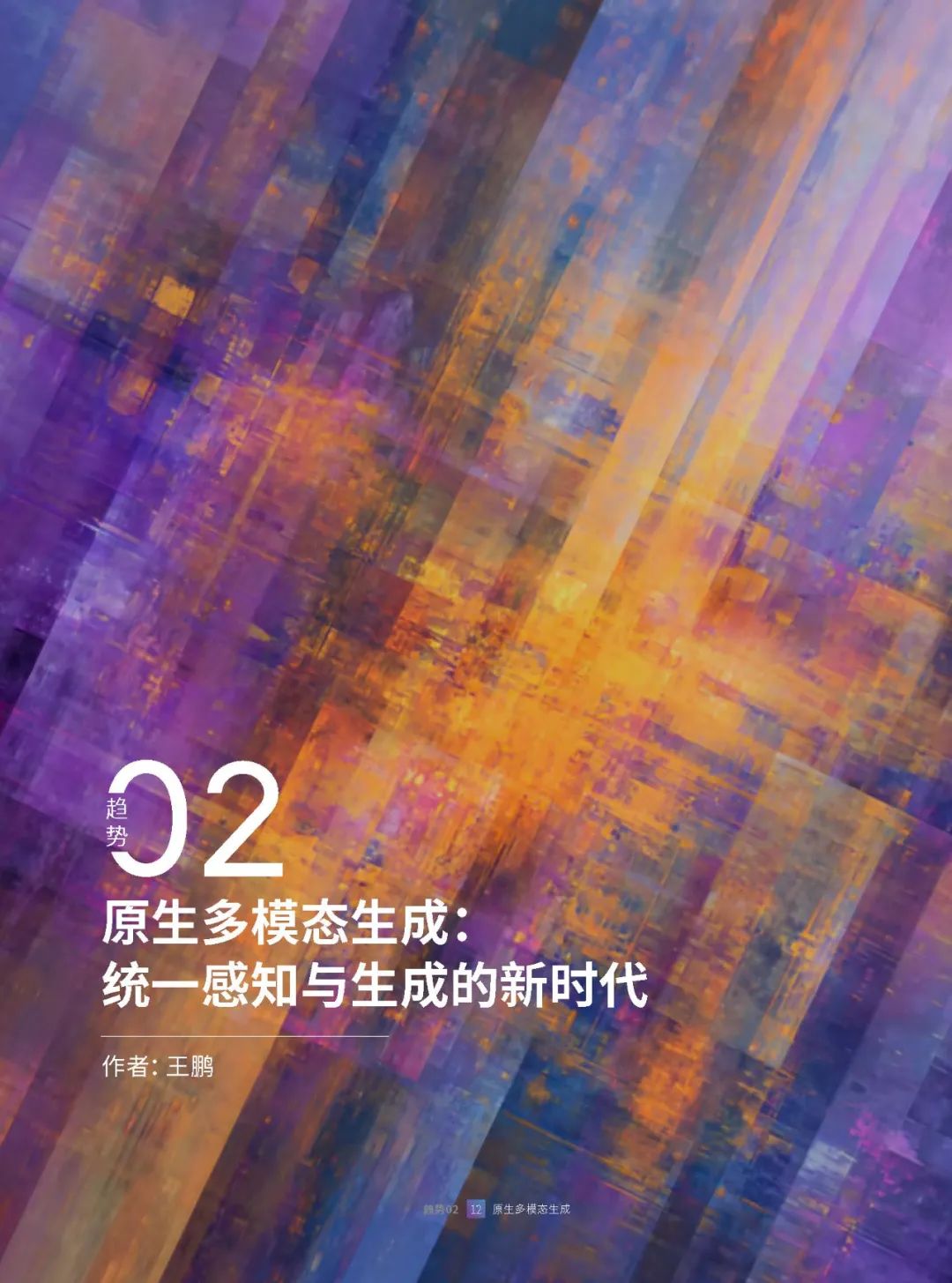 资讯配图