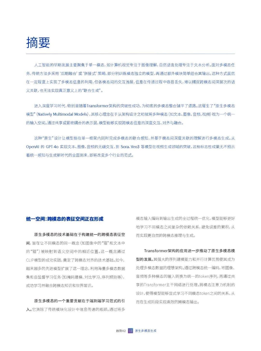 资讯配图