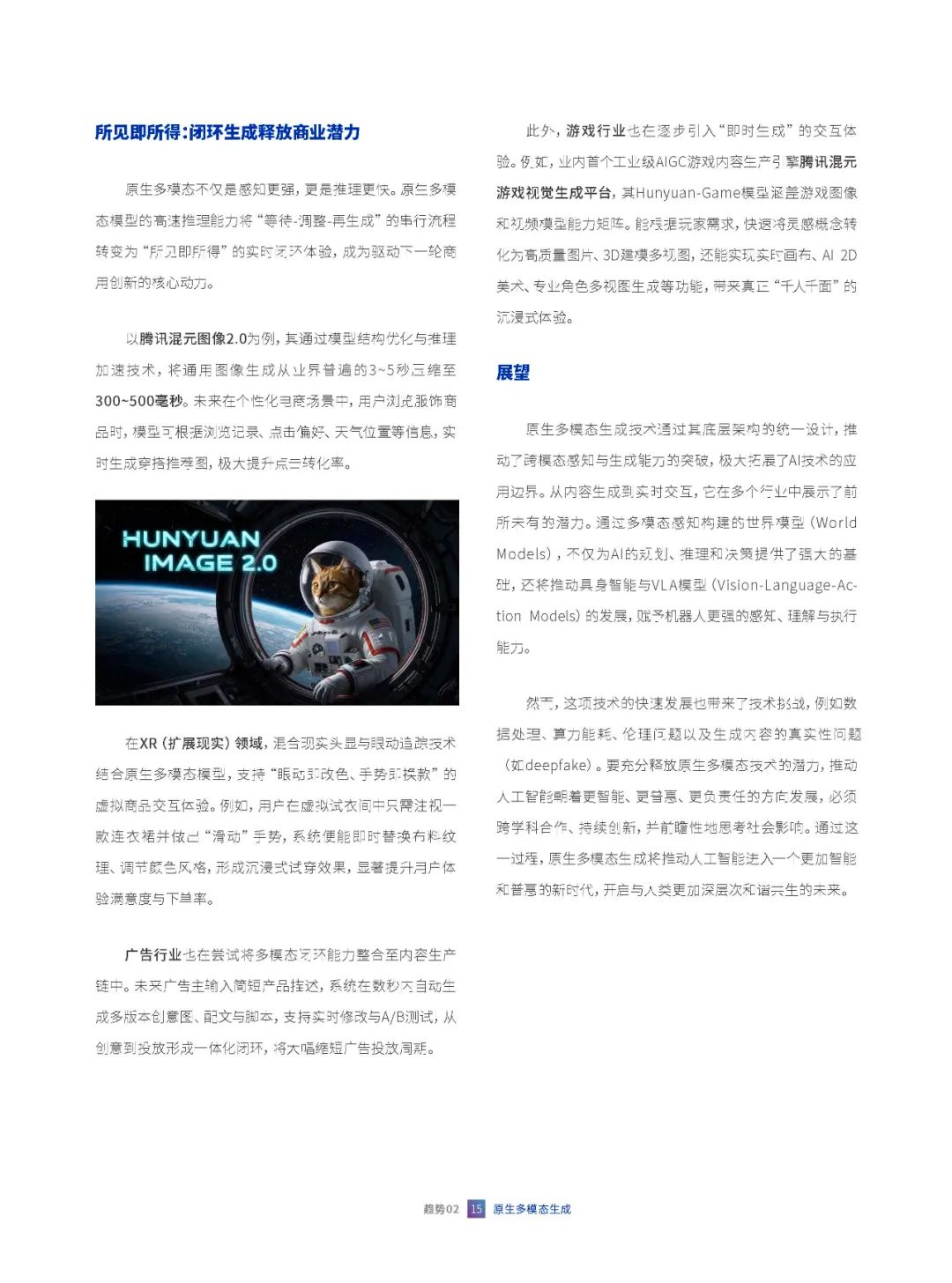 资讯配图