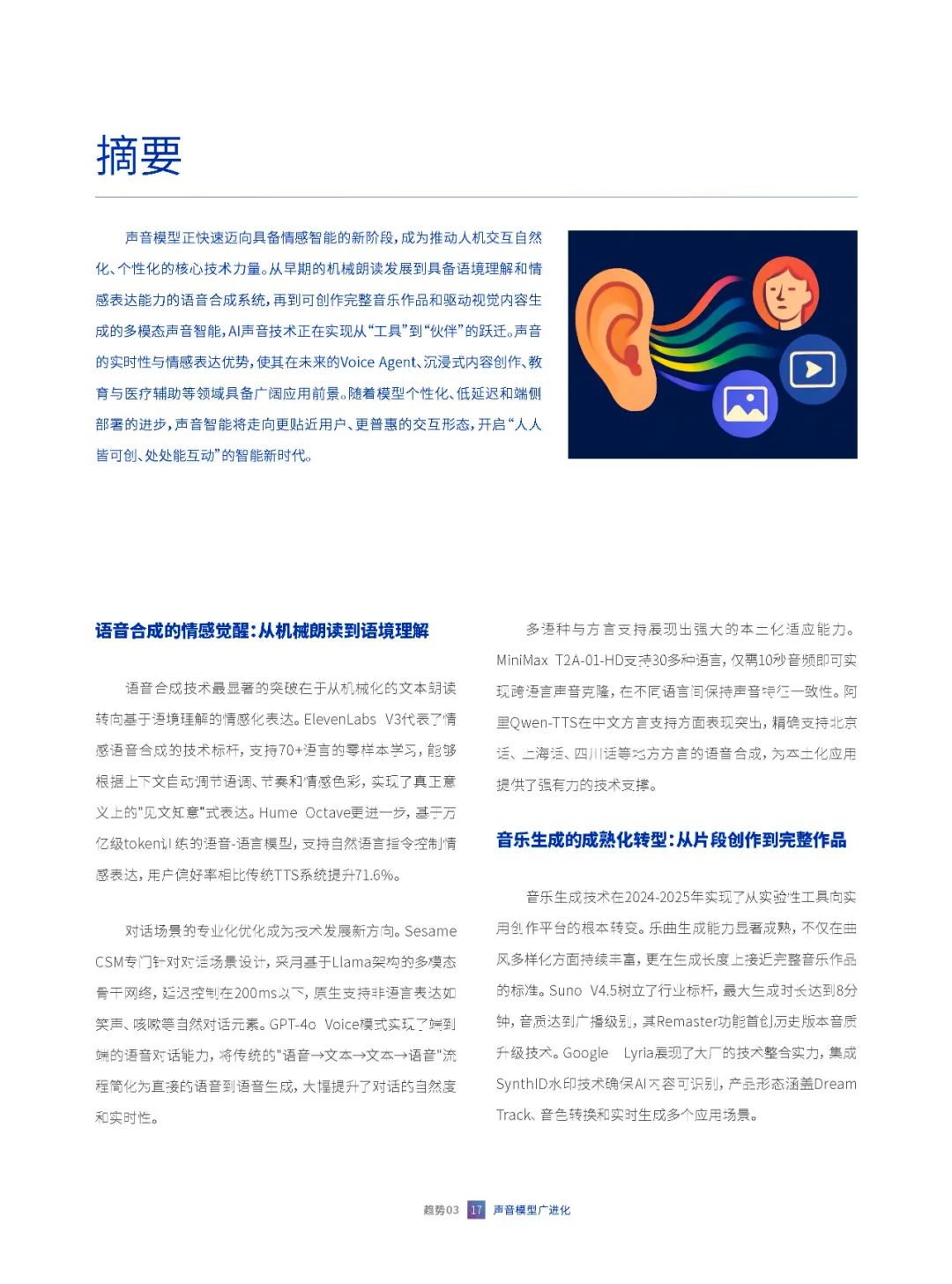 资讯配图