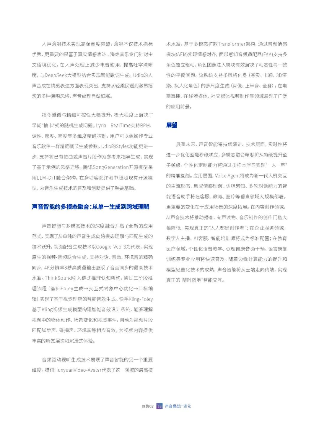 资讯配图