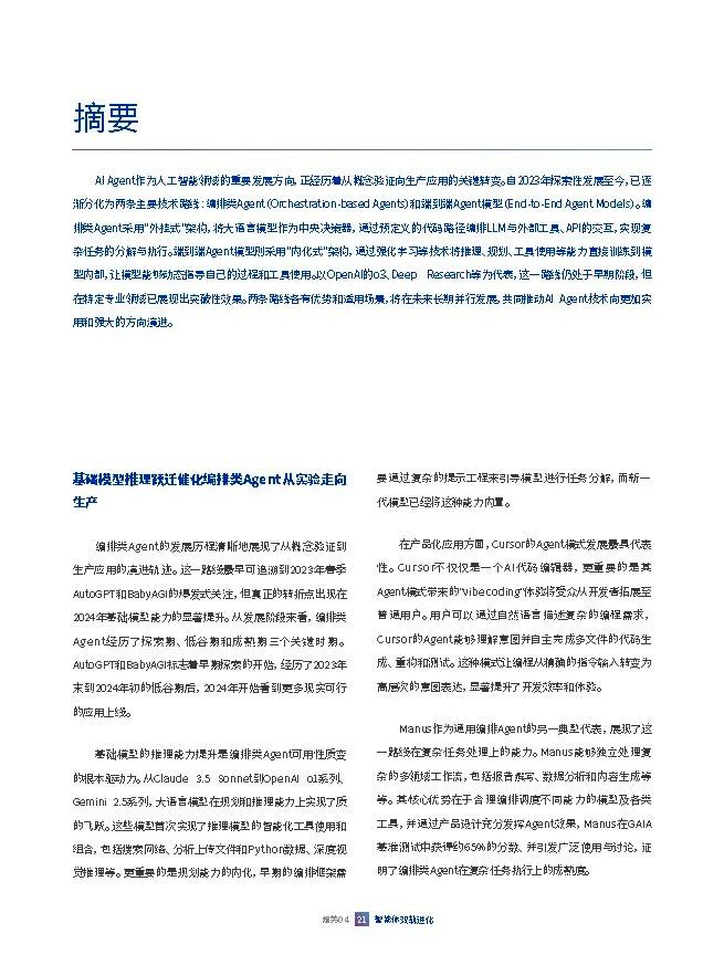 资讯配图