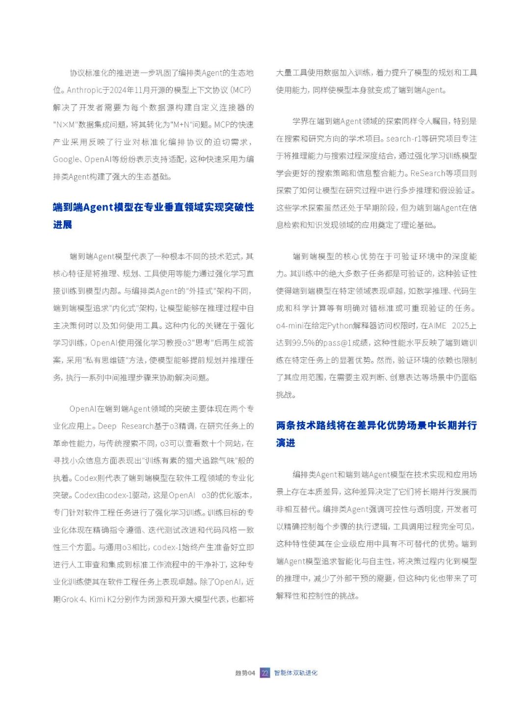 资讯配图