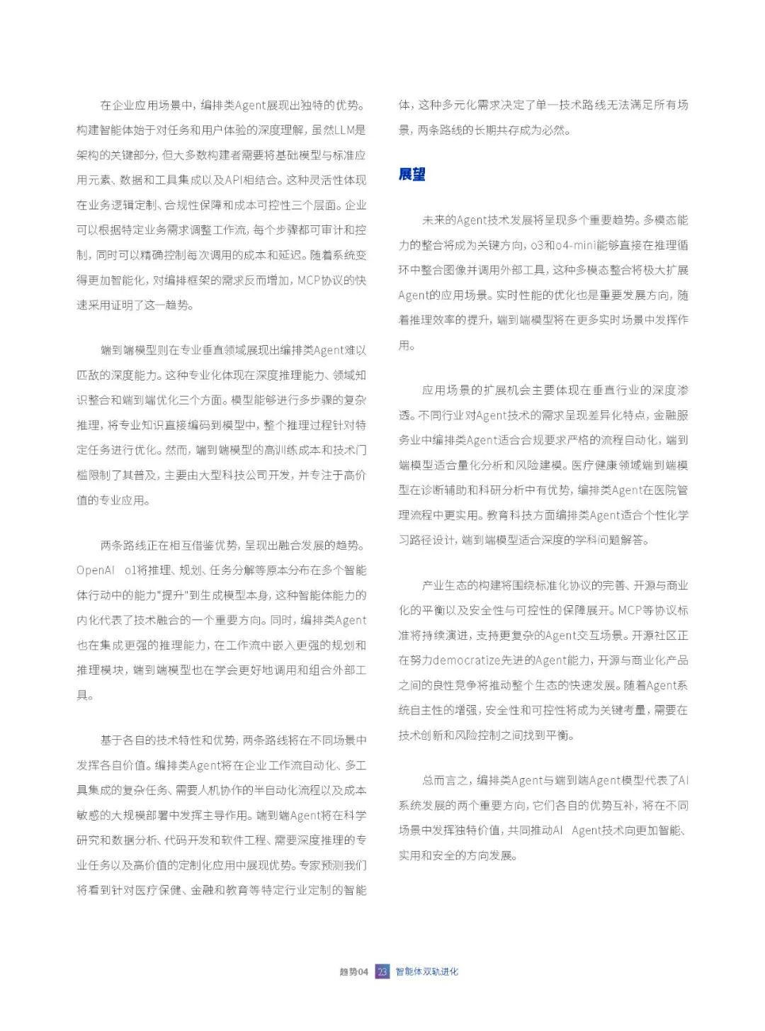 资讯配图
