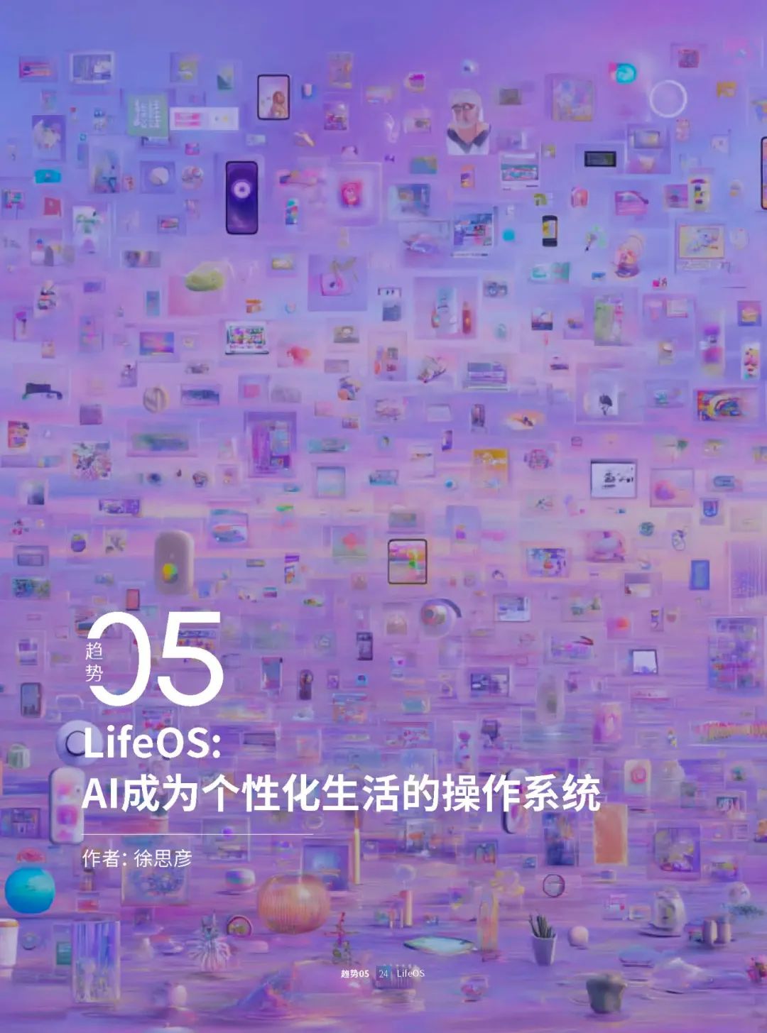 资讯配图