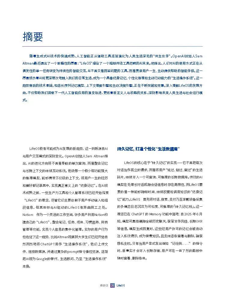 资讯配图