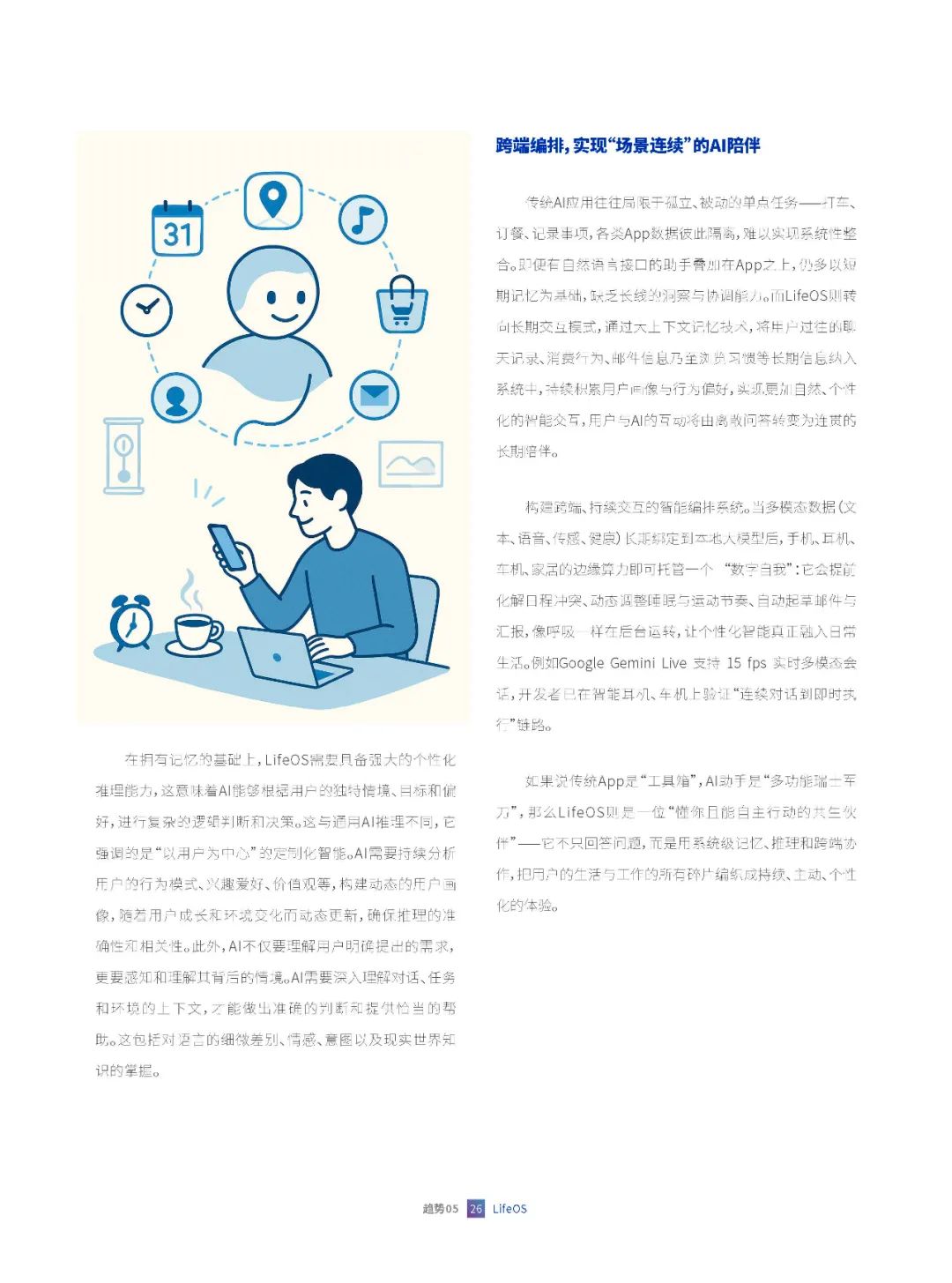 资讯配图