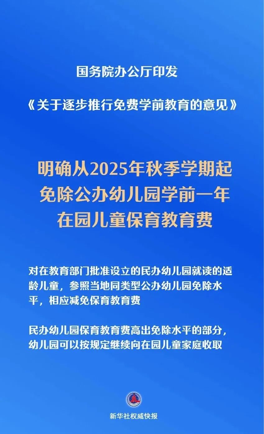 资讯配图