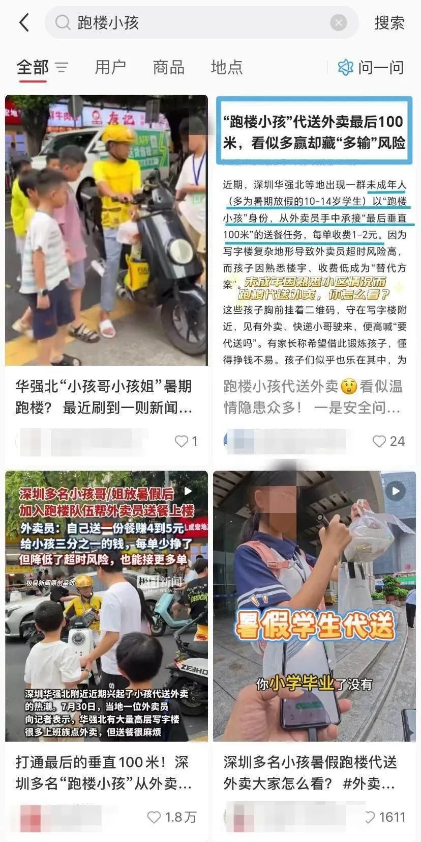资讯配图