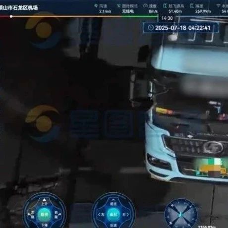 星图智源丨低空智航赋能超载治理，让道路更安全，让运输更规范
