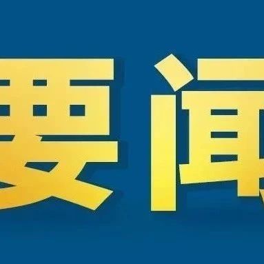 兑现低空经济政策补贴，8月4日开始申报！合肥市发改委：关于开展2024-2025年度合肥市支持低空经济发展若干政策申报的通知
