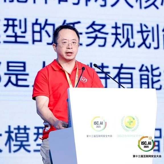 一人公司、芯片后门、OpenAI为何开源…周鸿祎这场对话干货满满