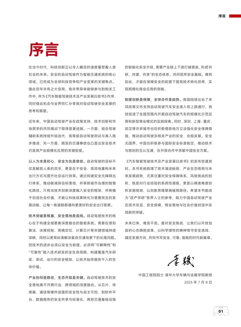 资讯配图