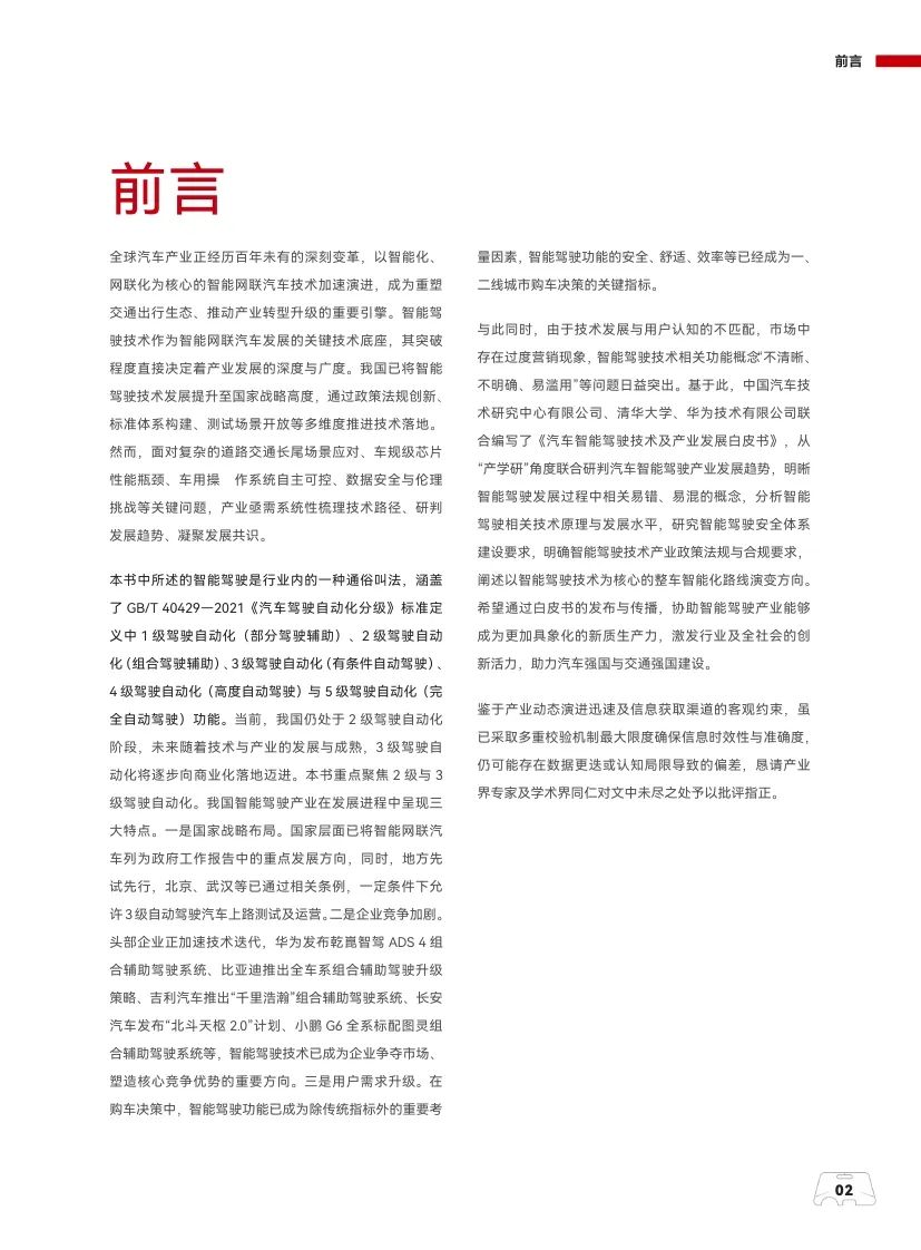 资讯配图