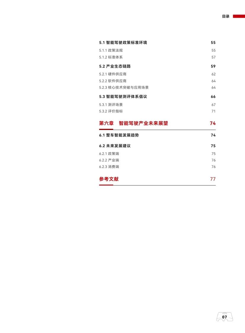 资讯配图