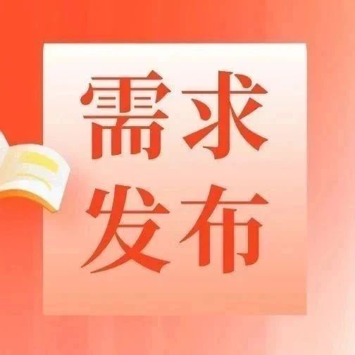 知名品牌终端在线征集-金属嵌件包覆发泡PU的加工厂供应商 名额有限 报名从速