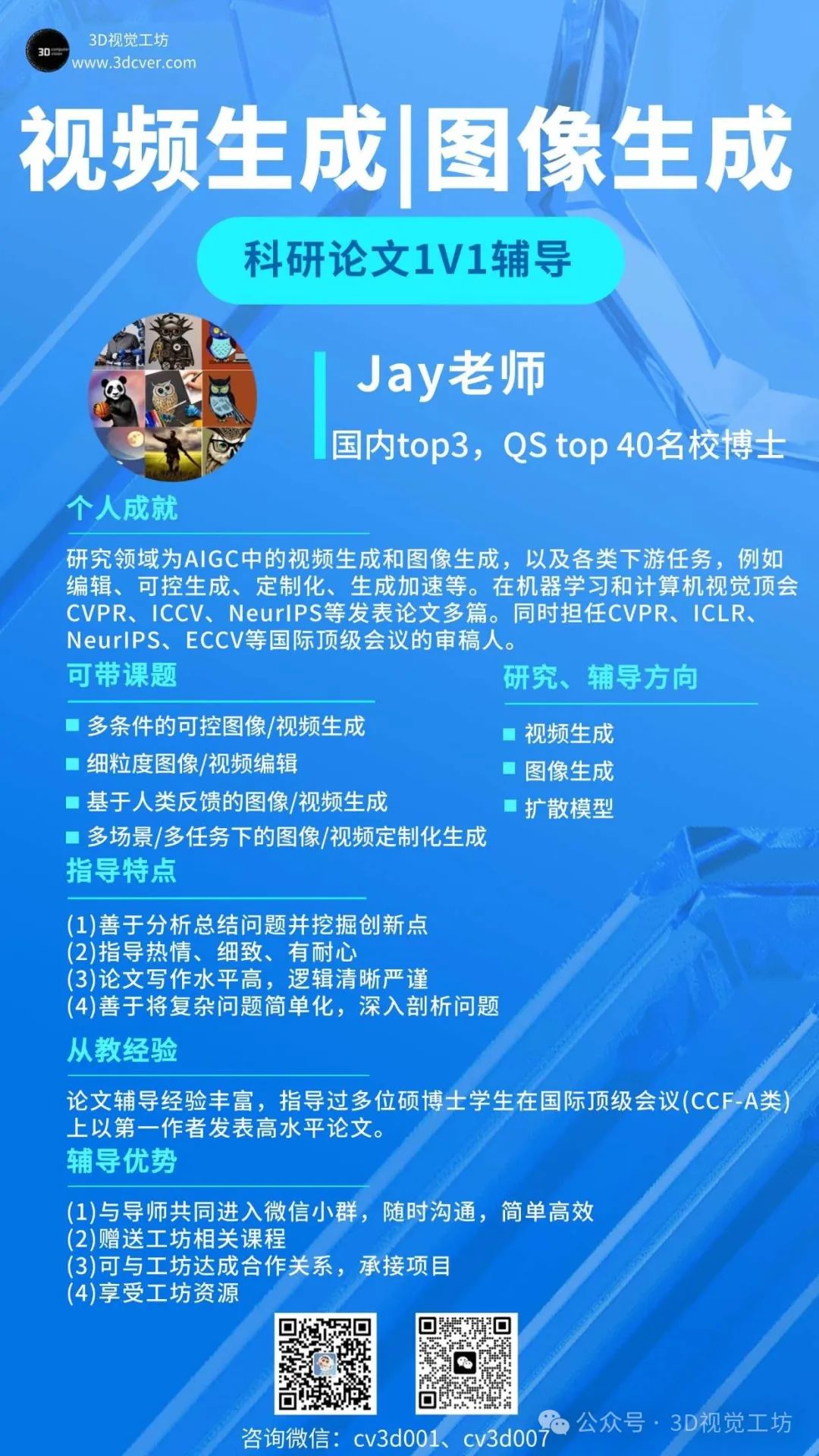 资讯配图