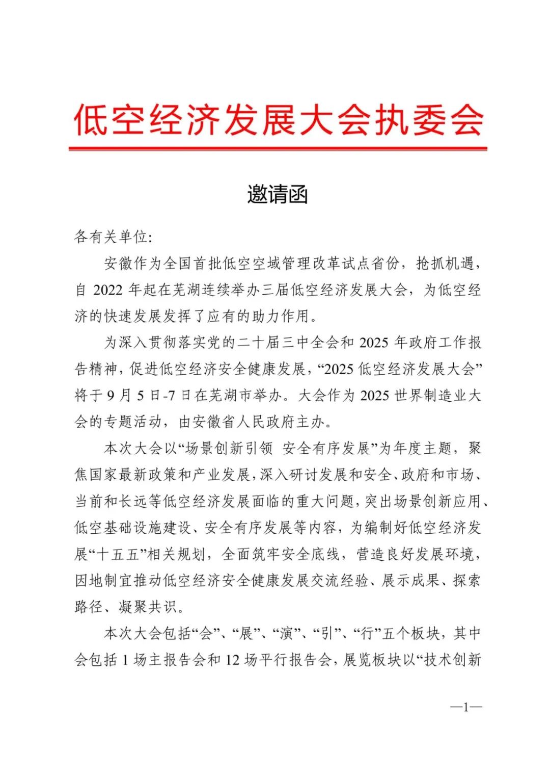 资讯配图