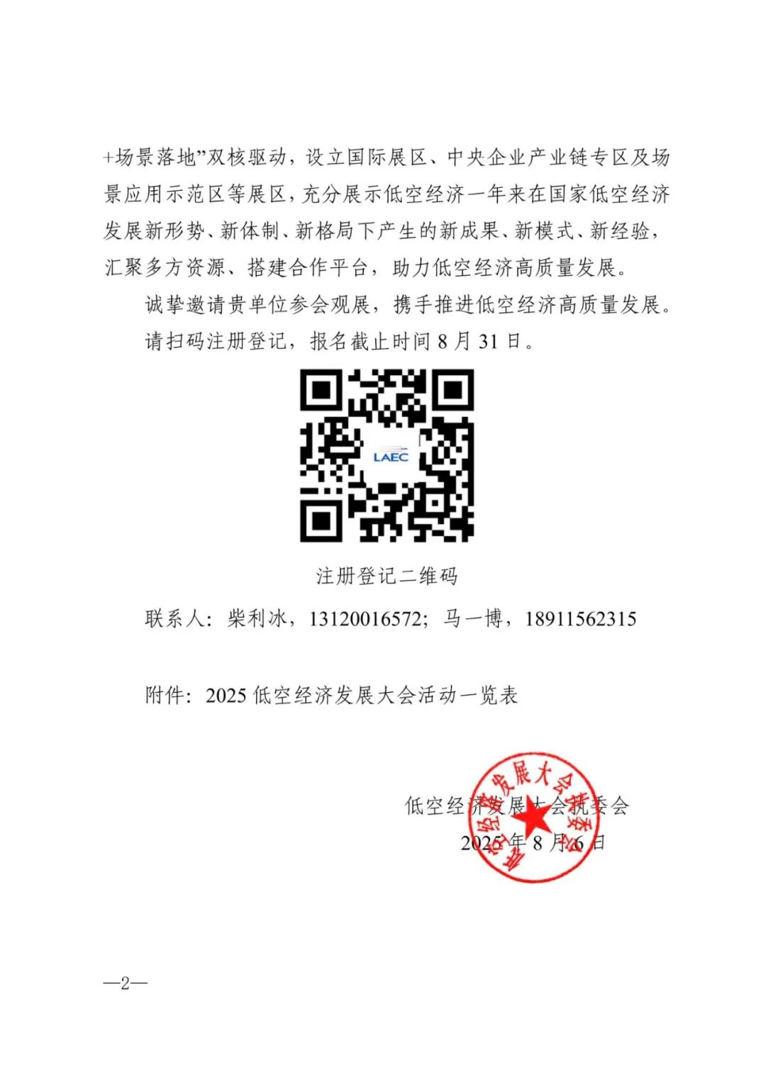 资讯配图