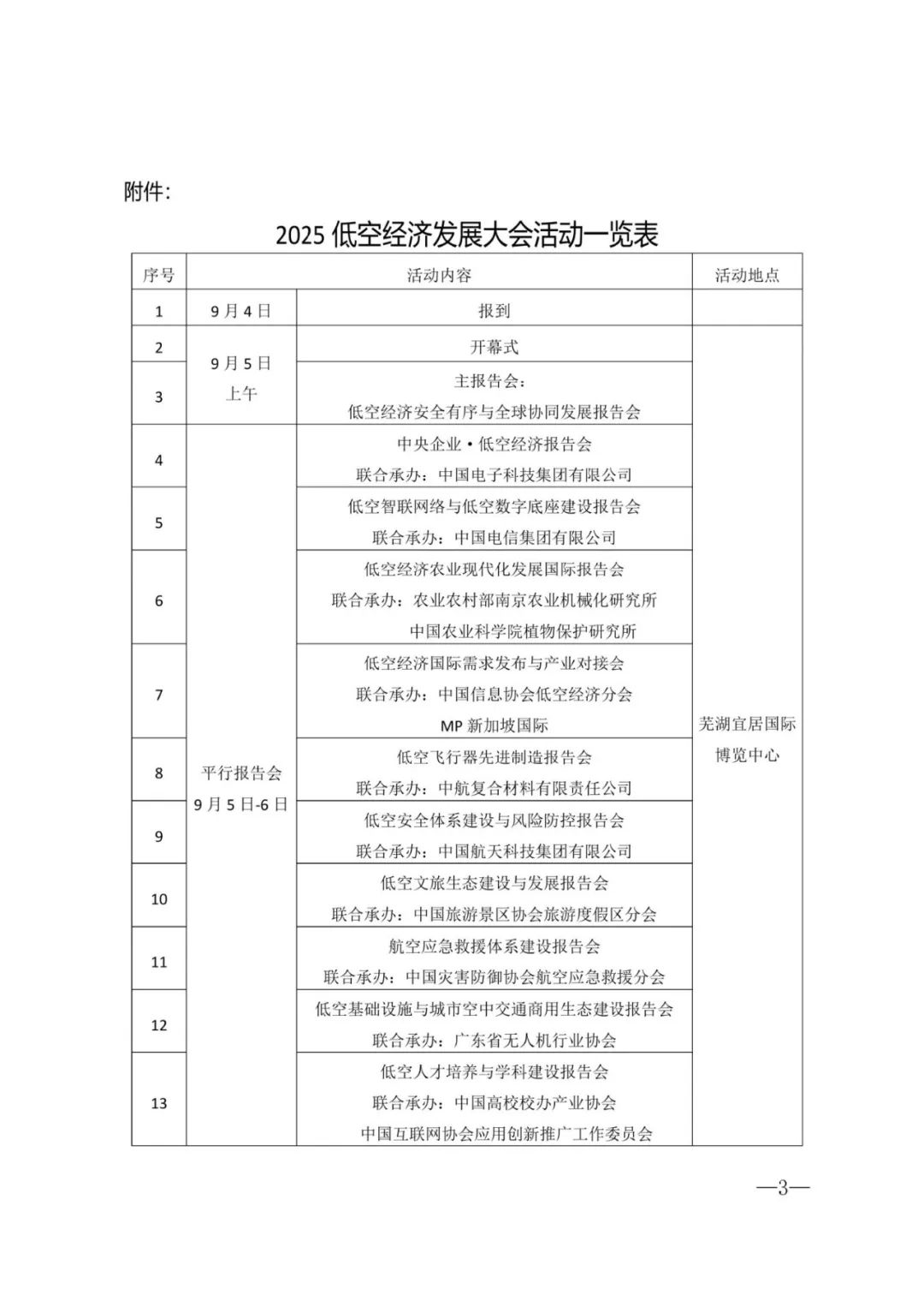 资讯配图