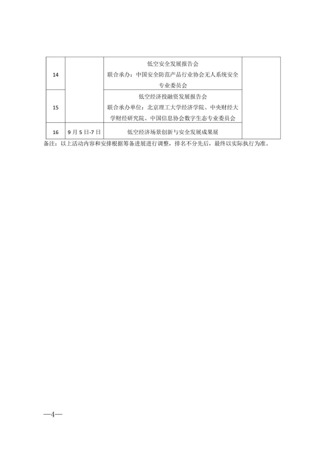 资讯配图