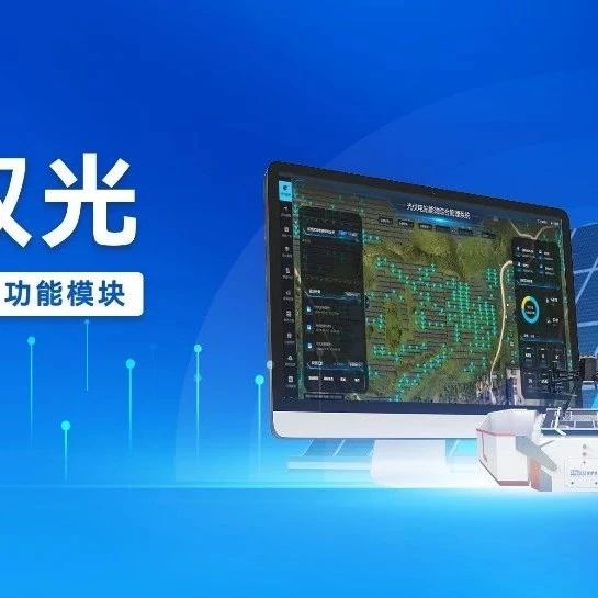 会飞的“追光者”——无人机光伏拍摄动态追踪技术是如何练成的