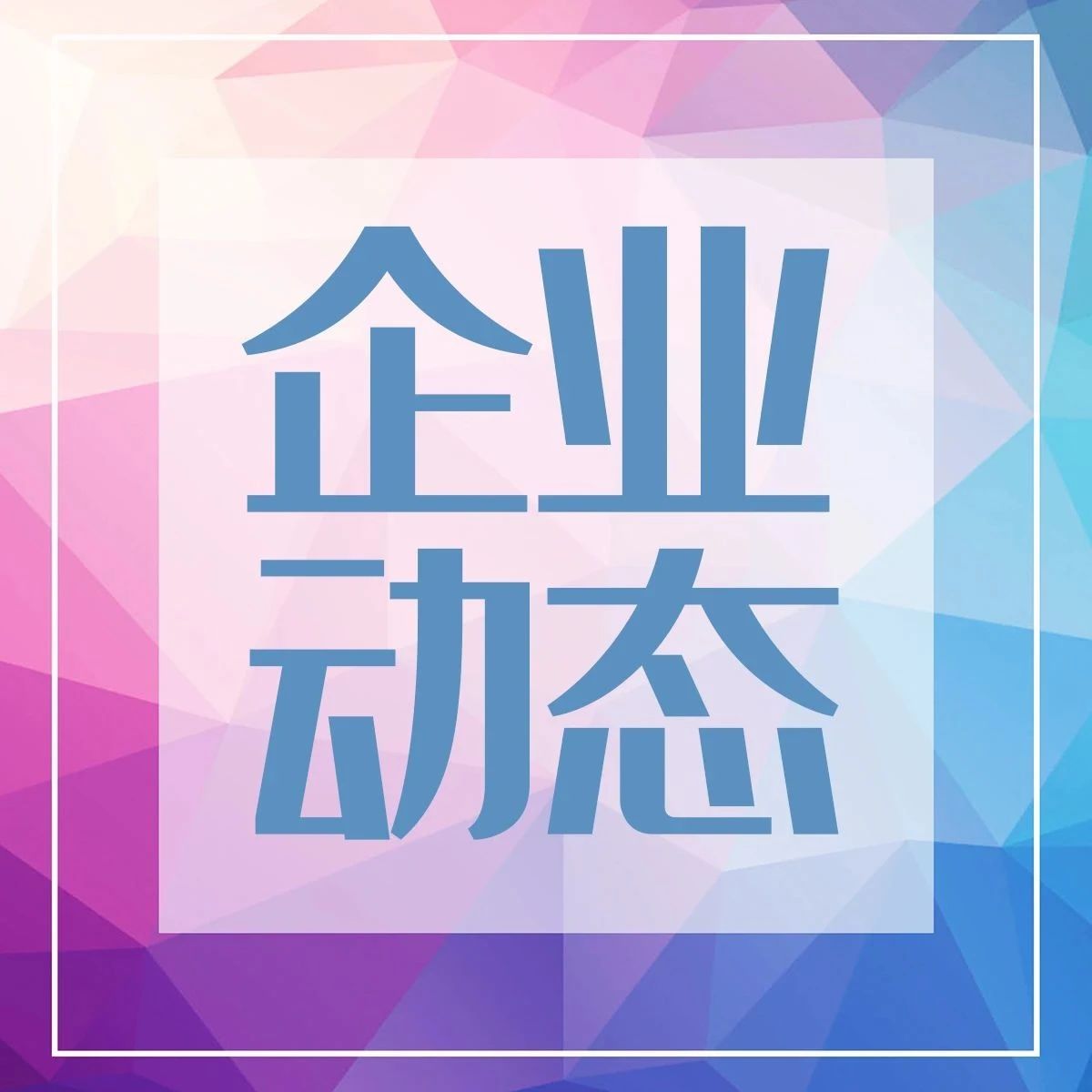 日立考虑出售其日本国内的白色家电业务