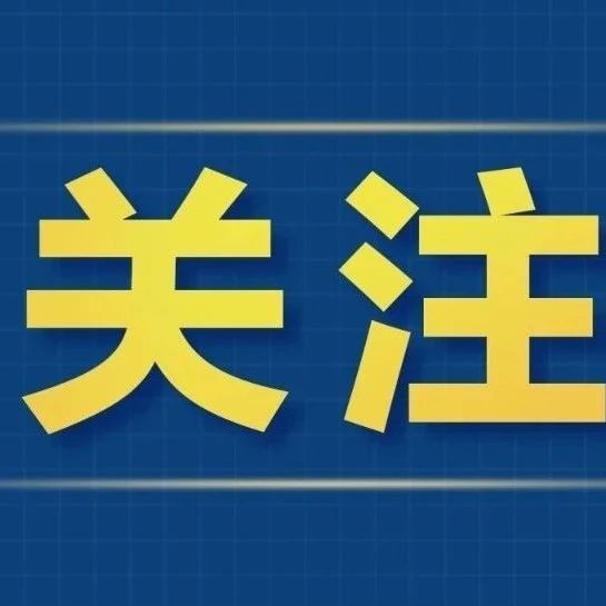 重磅发布！国家七部门发文关于推动脑机接口产业创新发展的实施意见