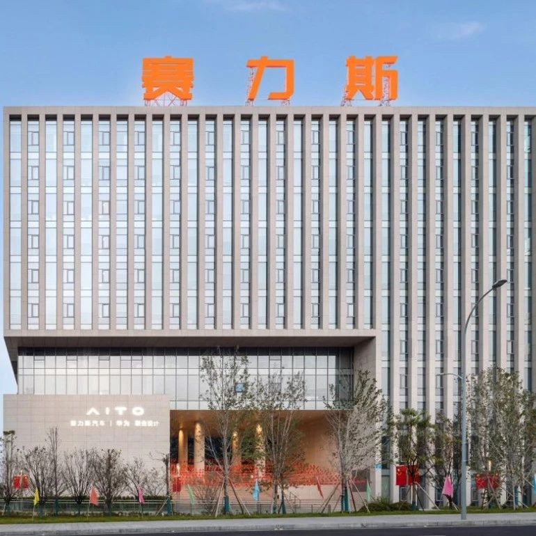 赛力斯：7月新能源汽车销量44581辆