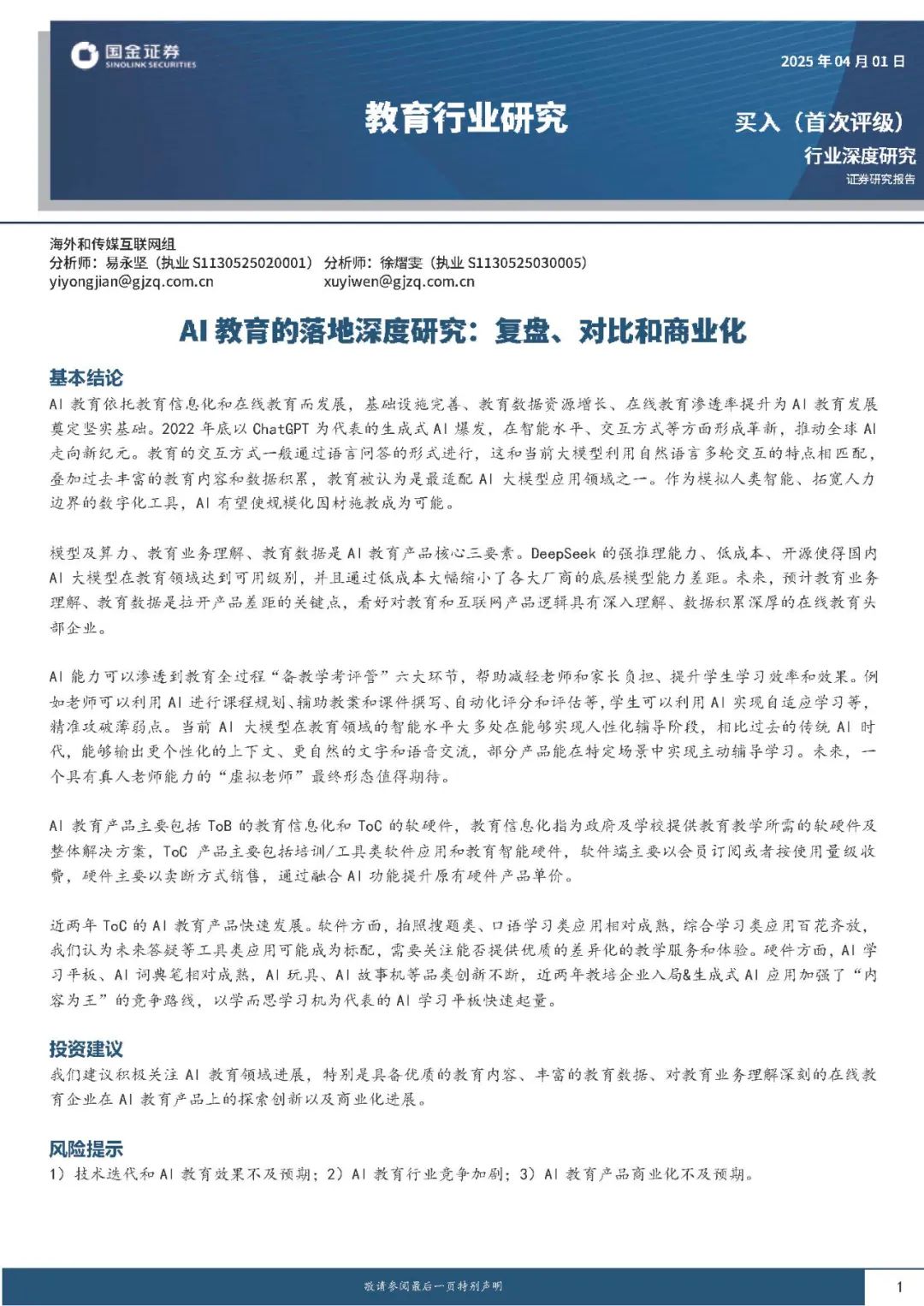 资讯配图