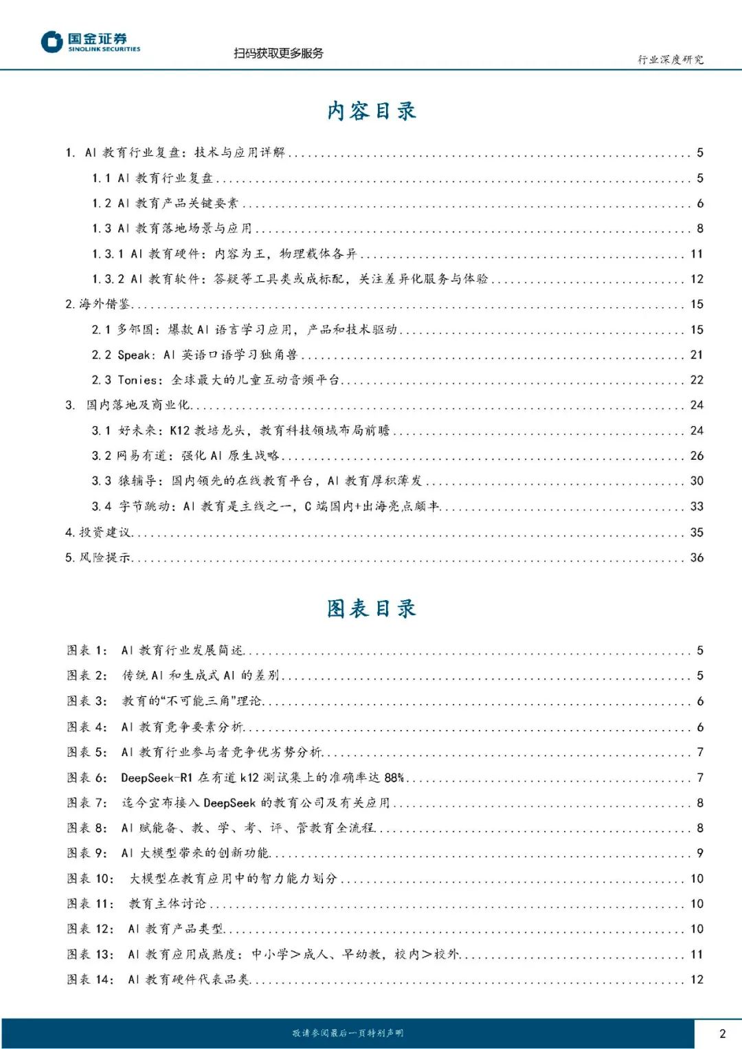 资讯配图