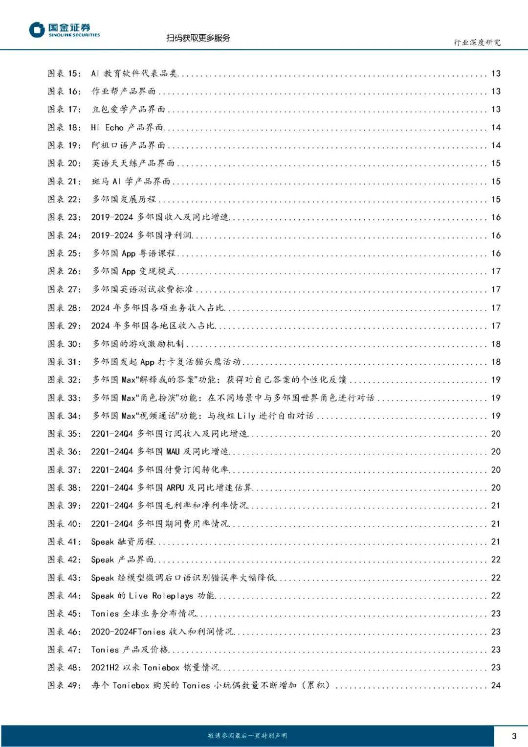 资讯配图