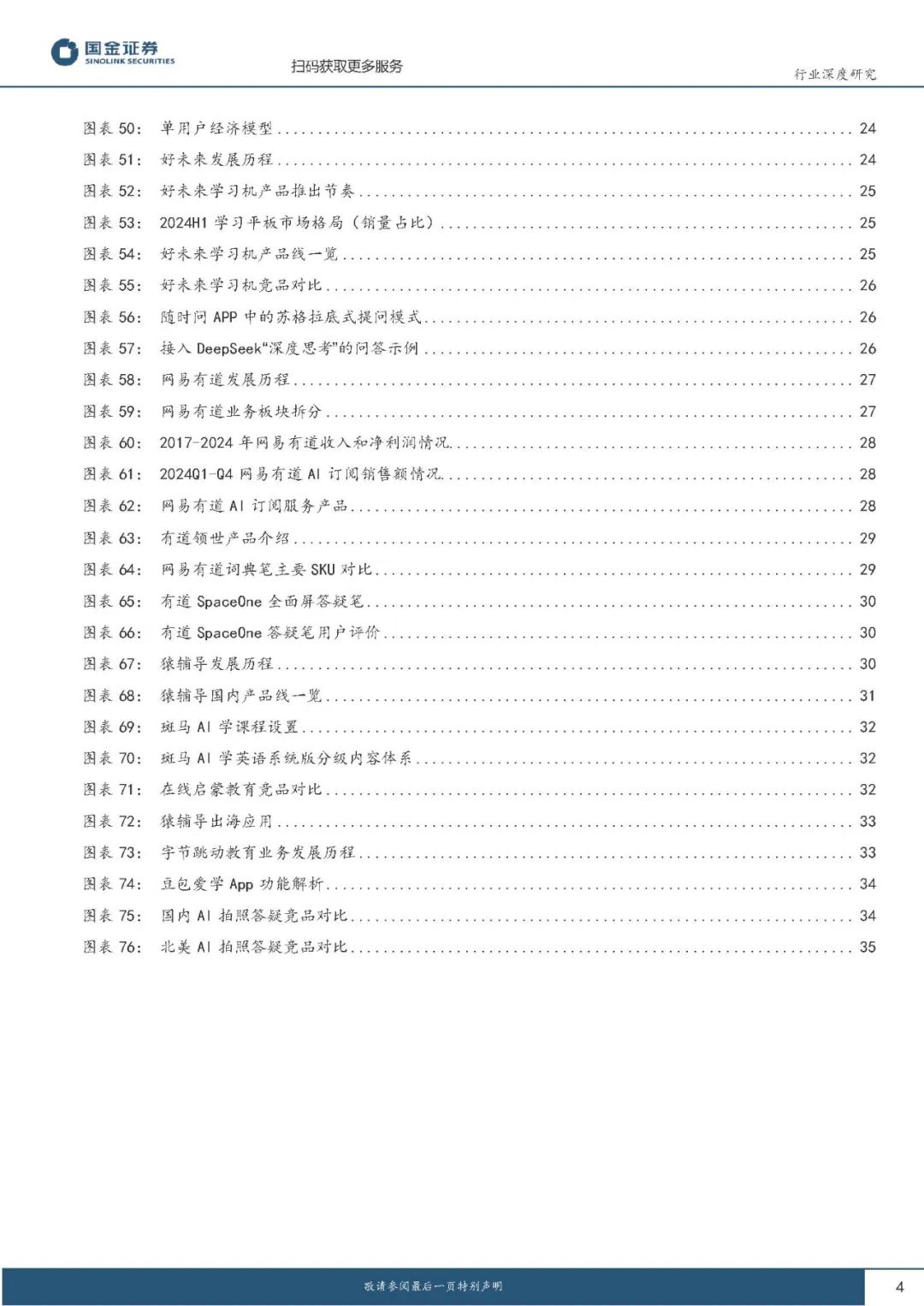 资讯配图