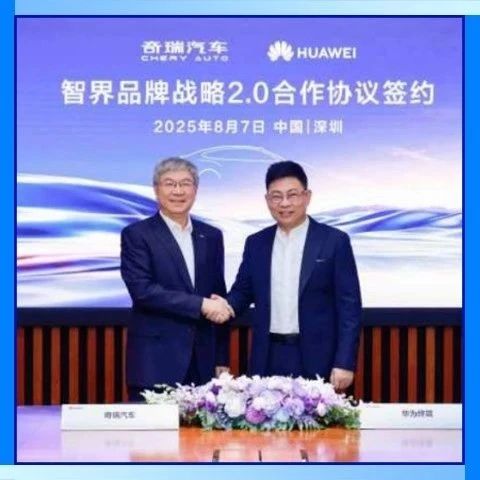狐讯 | 智界汽车宣布独立运营；理想与东风柳汽一起发布测试声明