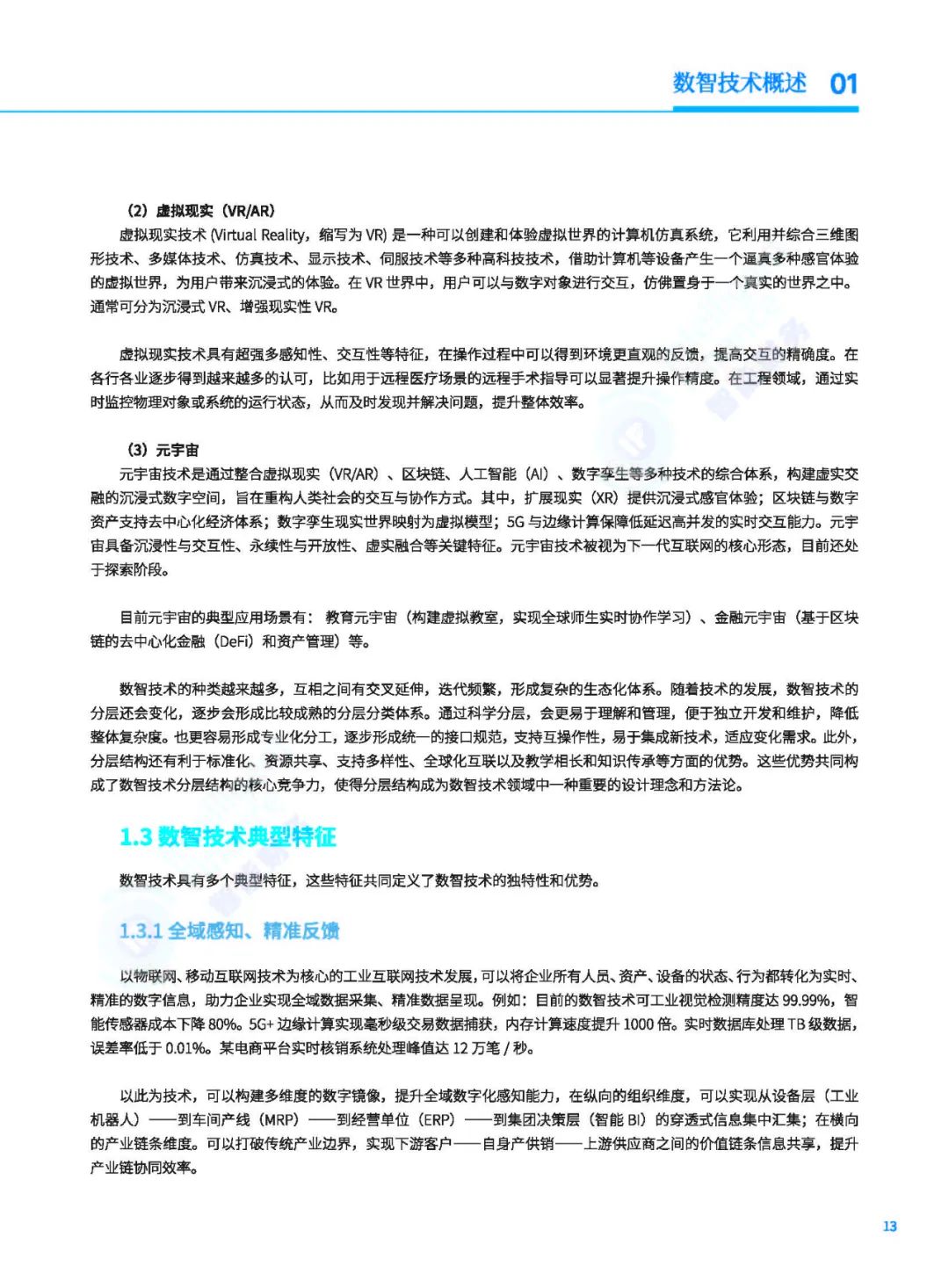 资讯配图