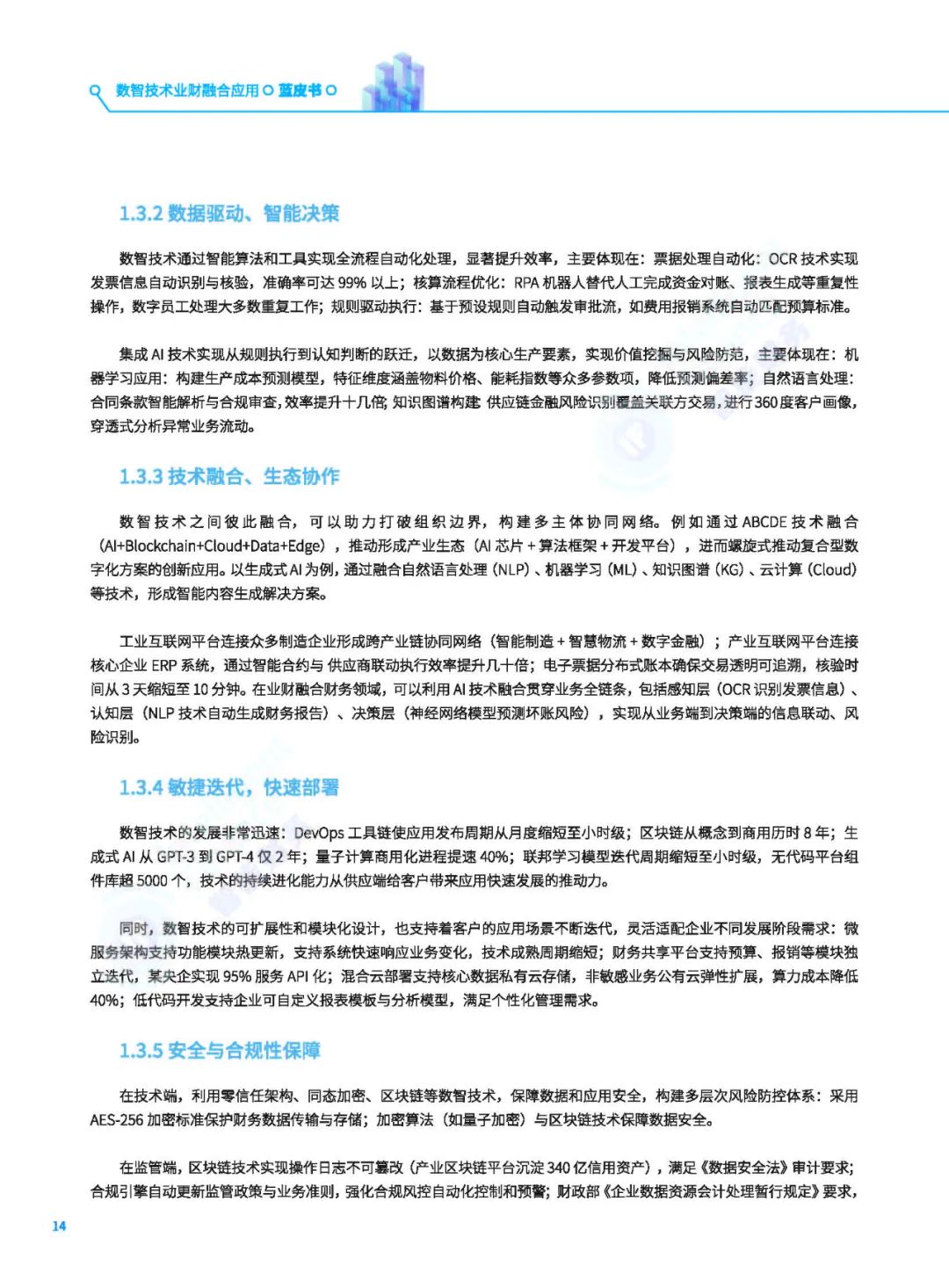 资讯配图