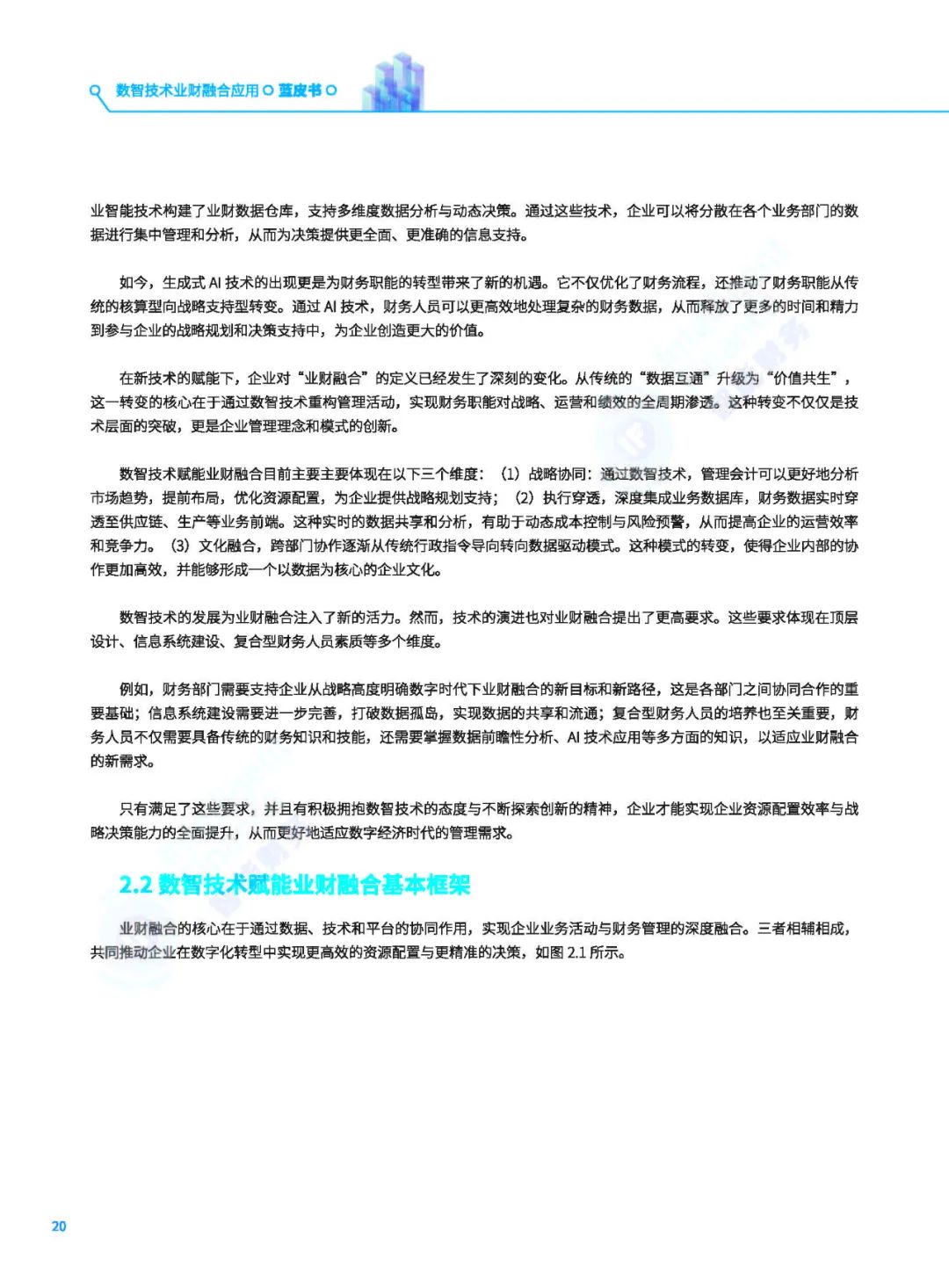 资讯配图