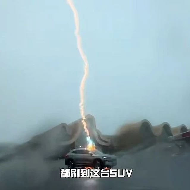 炸裂！比亚迪被雷劈了！