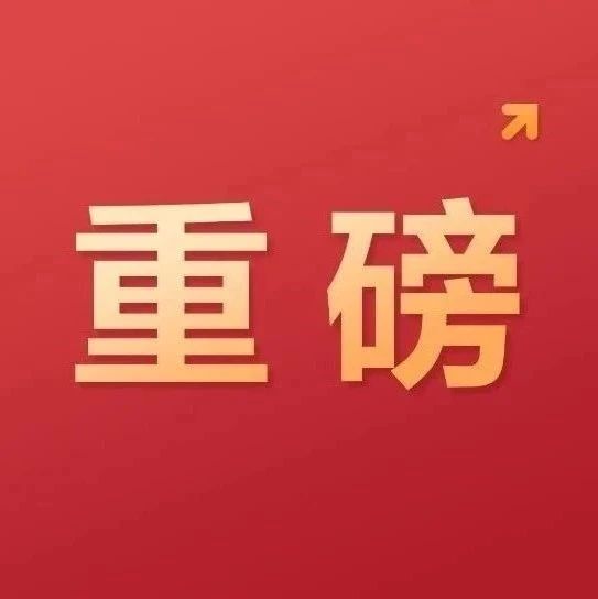 目标100亿，浙江省GDP排名第二的城市的低空经济方案来了！《宁波市低空经济高质量发展实施方案（2025-2027年）》全文发布