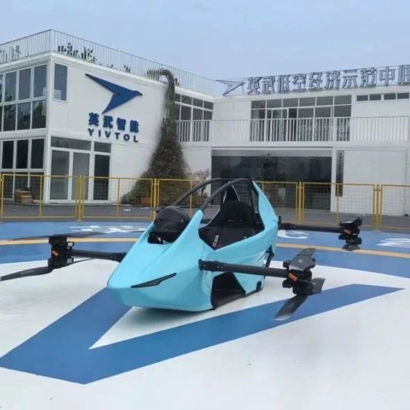 全球首款可换电可折叠超轻型eVTOL！英武低空经济示范中心在成都开启试运行